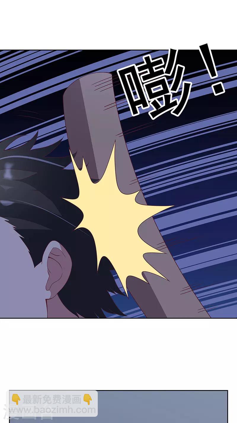 🍟妙手狂医 第137话 魅影 第15页