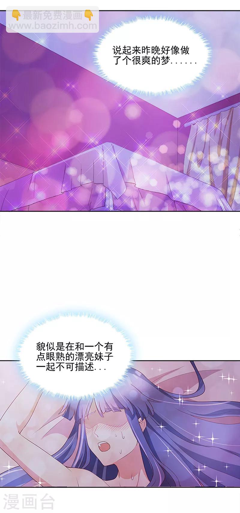 🍟妙手狂医 第137话 魅影 第21页