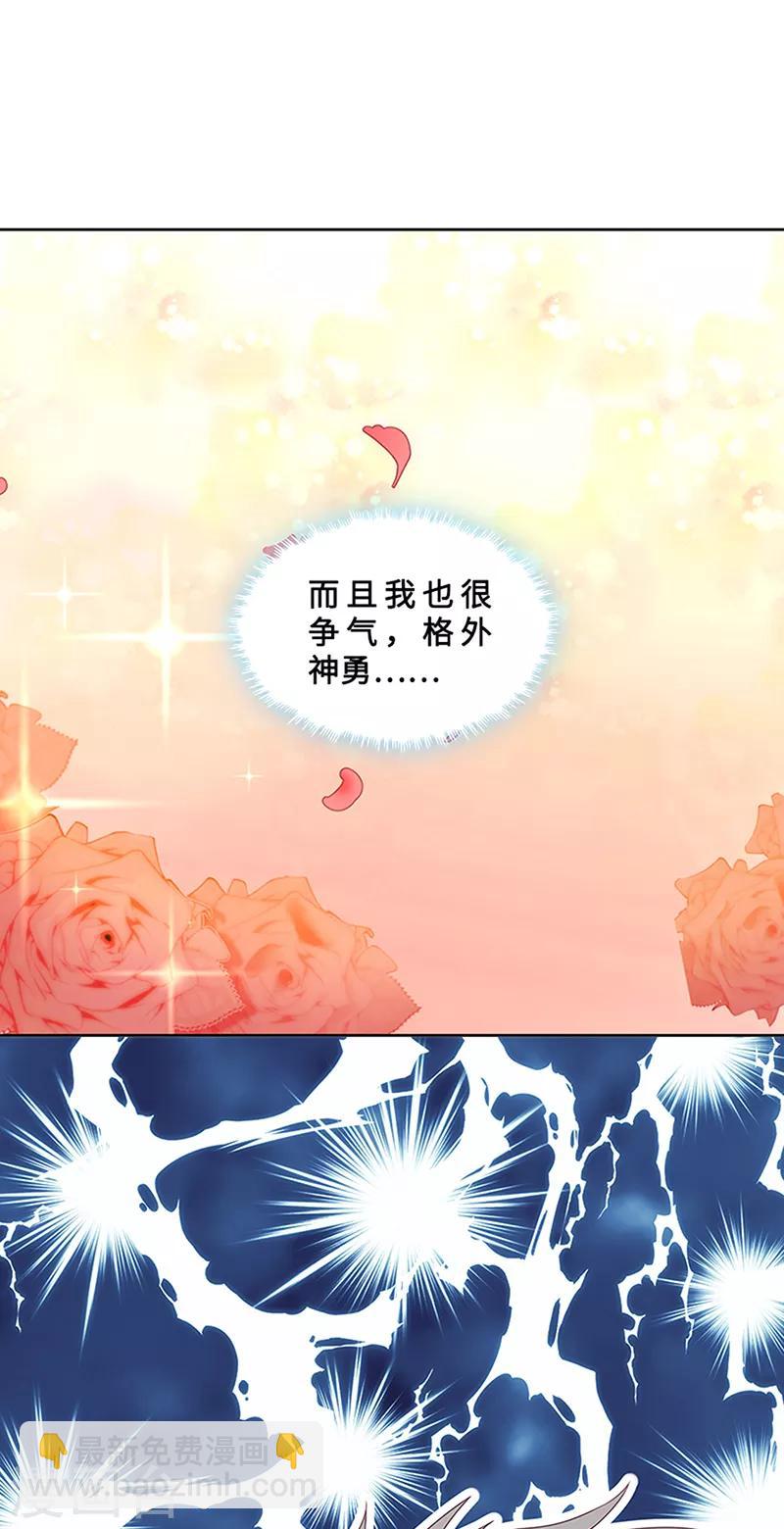 🍟妙手狂医 第137话 魅影 第22页