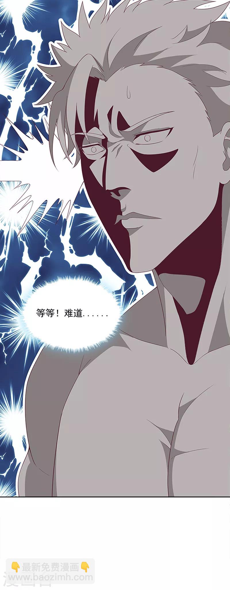 🍟妙手狂医 第137话 魅影 第23页