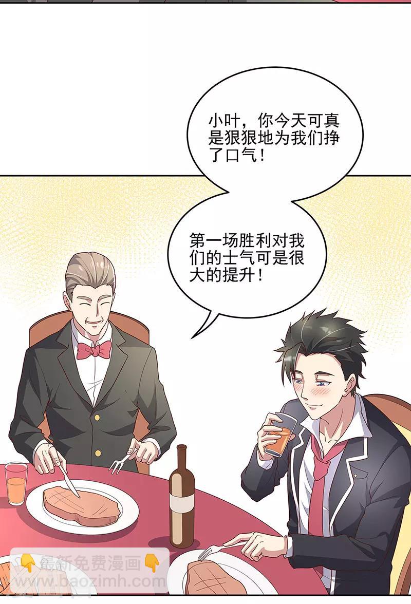 🍟妙手狂医 第137话 魅影 第3页