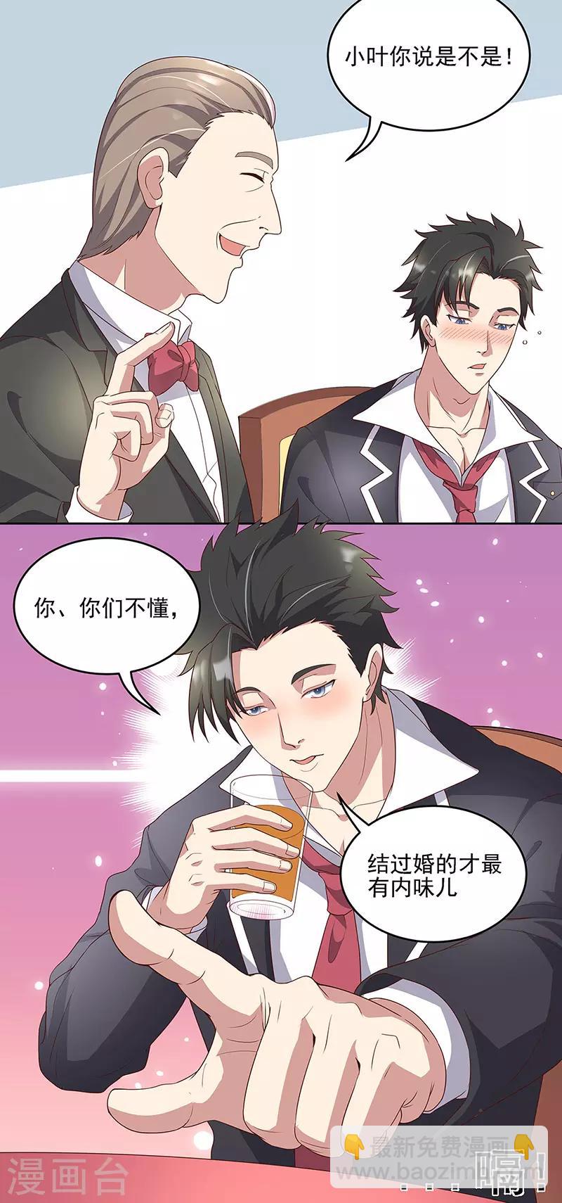 🍟妙手狂医 第137话 魅影 第7页