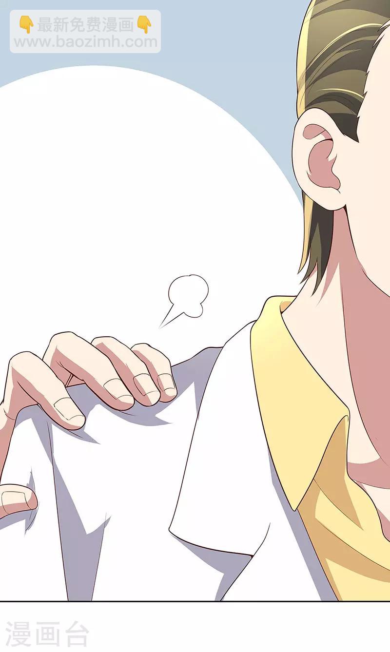 🍟妙手狂医 第139话 暴躁的叶无天 第25页