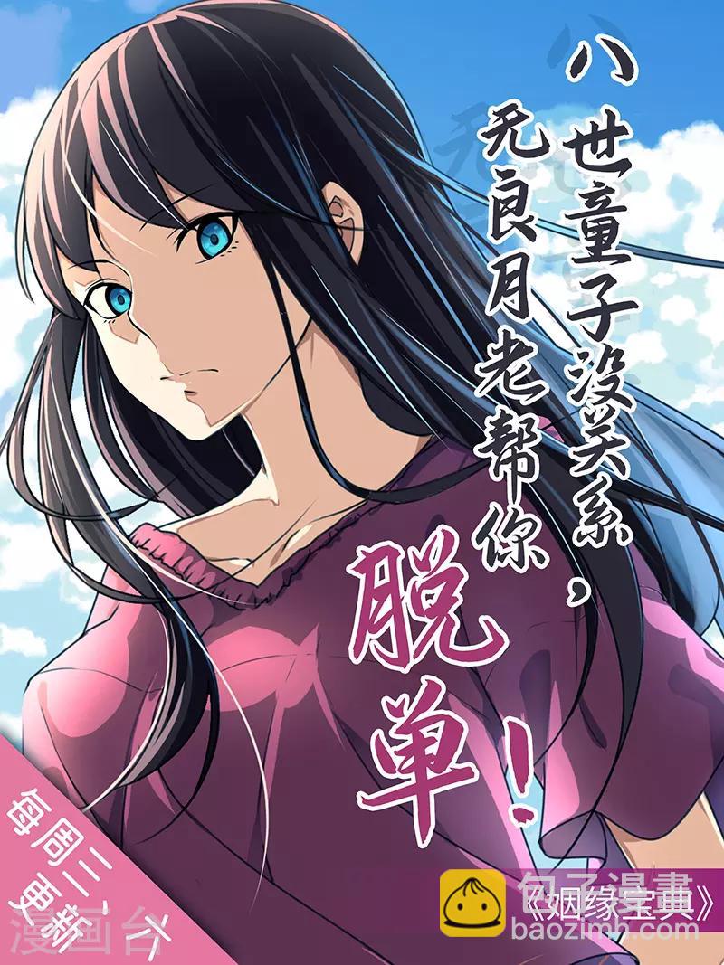 🍟妙手狂医 第139话 暴躁的叶无天 第28页