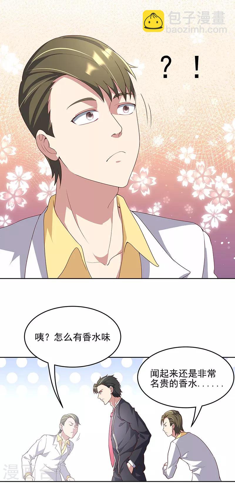 🍟妙手狂医 第139话 暴躁的叶无天 第5页