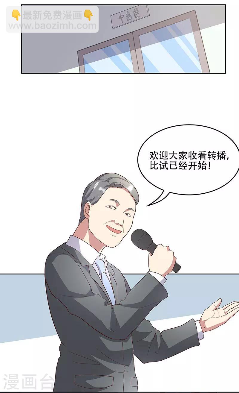 🍟妙手狂医 第141话 大造声势 第10页