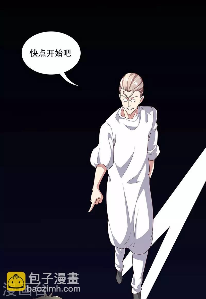 🍟妙手狂医 第141话 大造声势 第18页