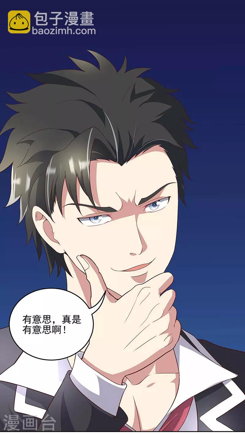 🍟妙手狂医 第141话 大造声势 第9页