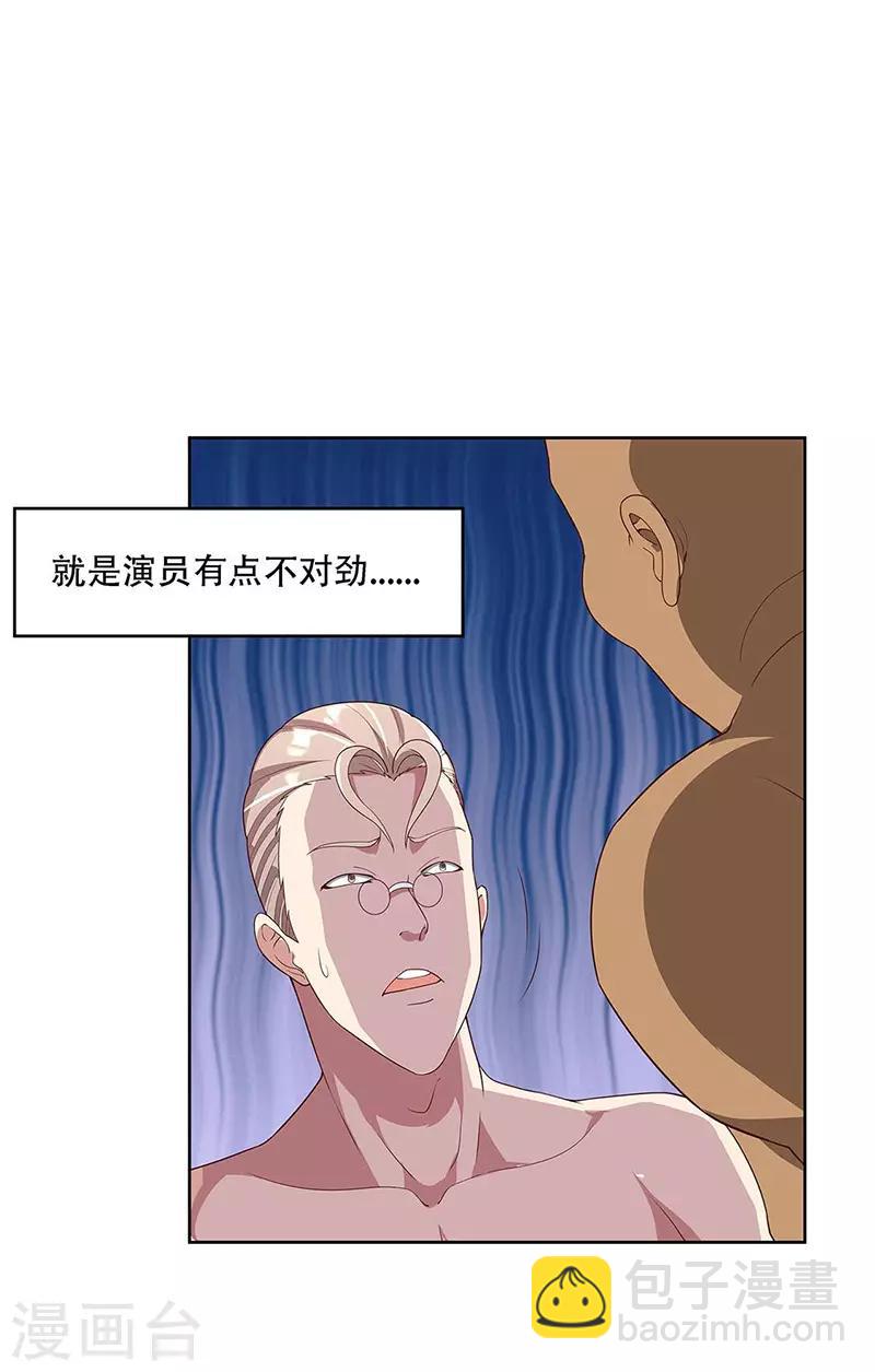 🍟妙手狂医 第143话 拍个好片！ 第14页