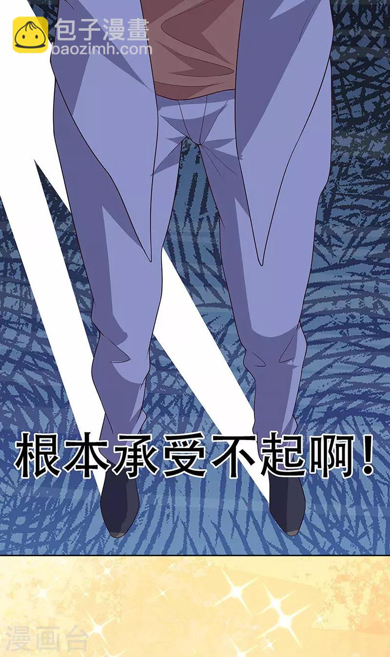 🍟妙手狂医 第143话 拍个好片！ 第2页