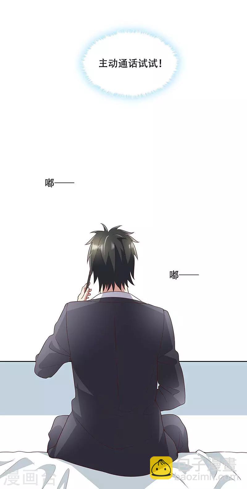 🍟妙手狂医 第143话 拍个好片！ 第21页