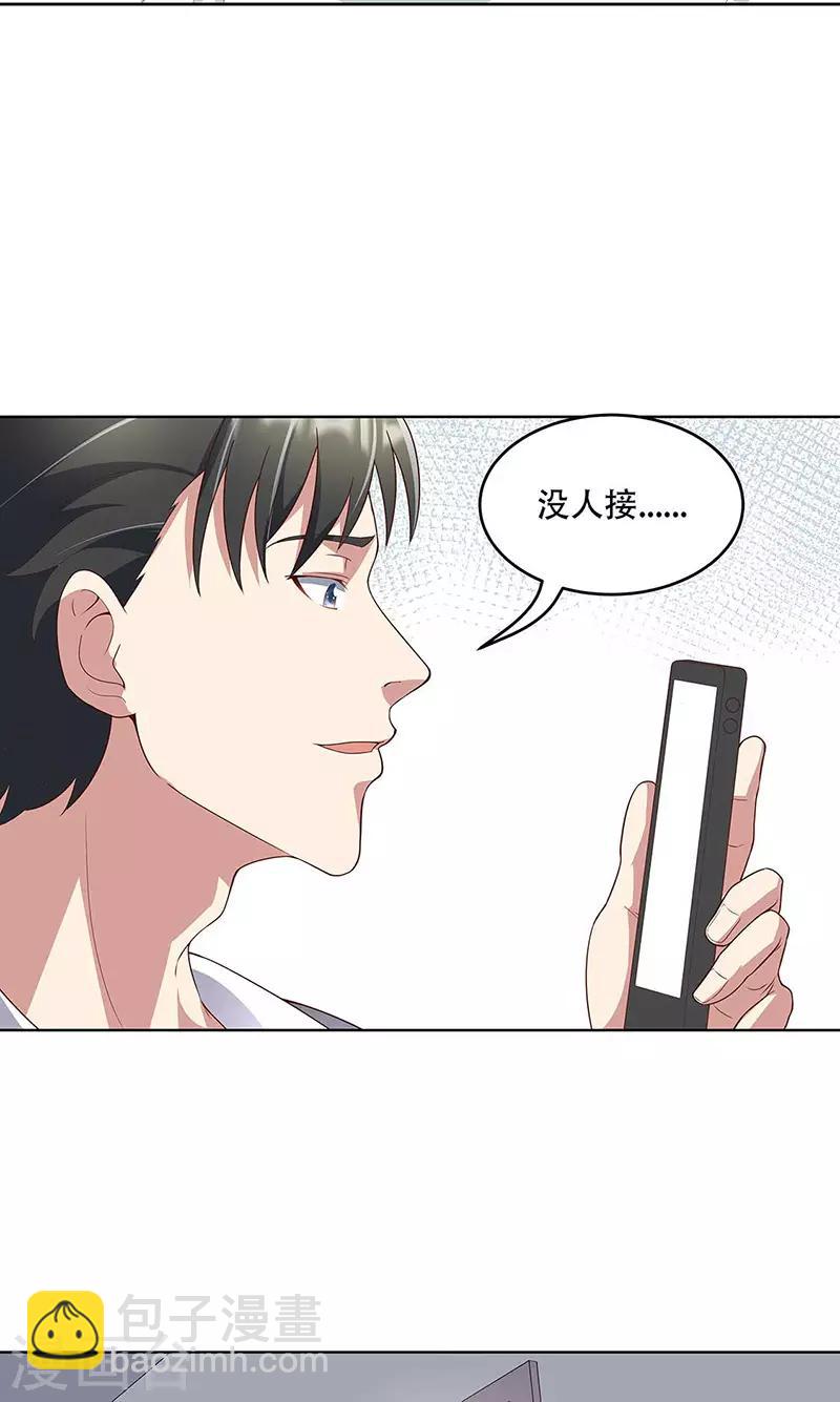 🍟妙手狂医 第143话 拍个好片！ 第22页