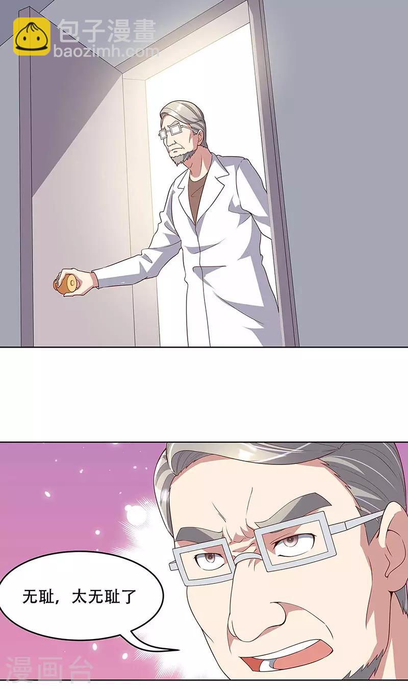 🍟妙手狂医 第143话 拍个好片！ 第23页