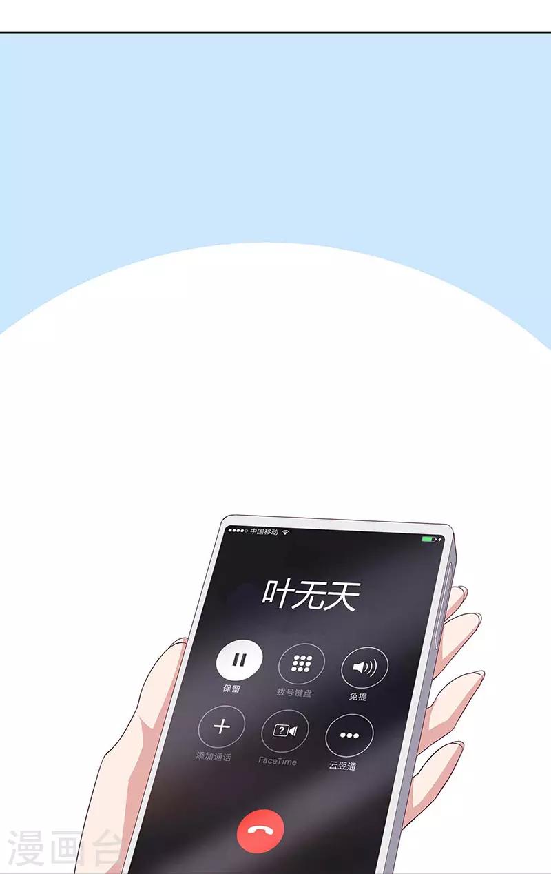 🍟妙手狂医 第145话 架空 第1页