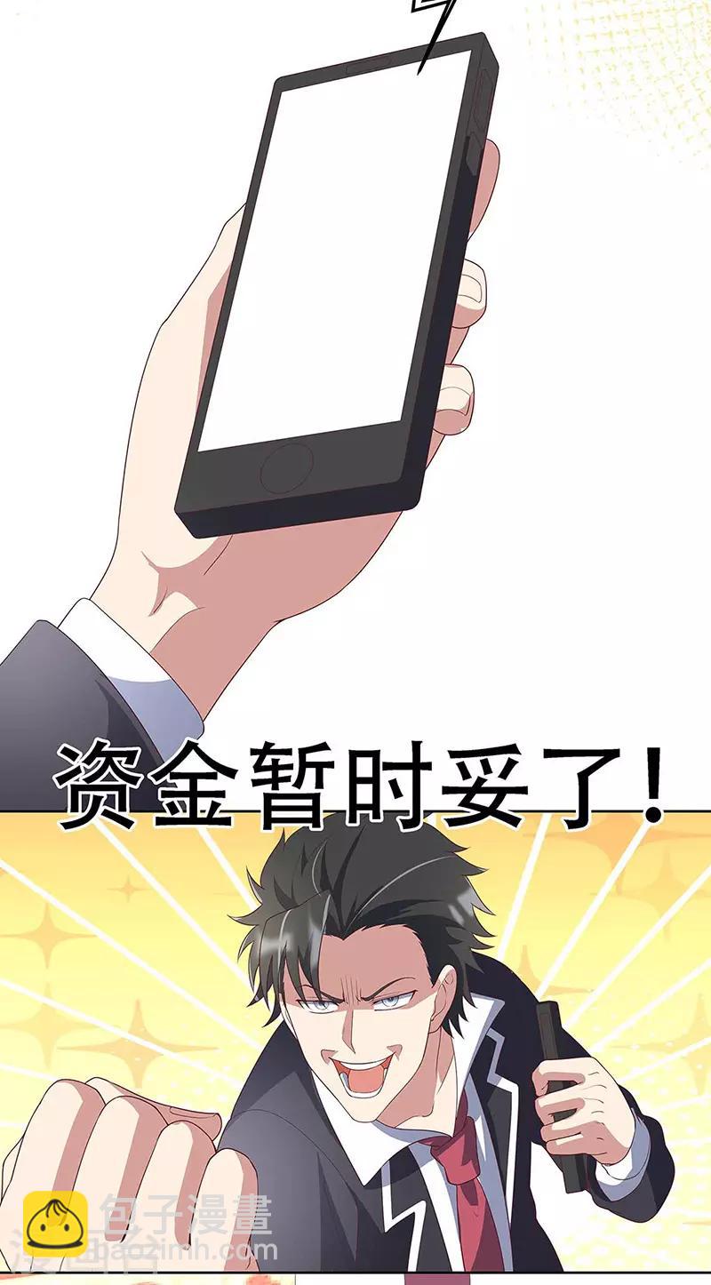 🍟妙手狂医 第145话 架空 第11页