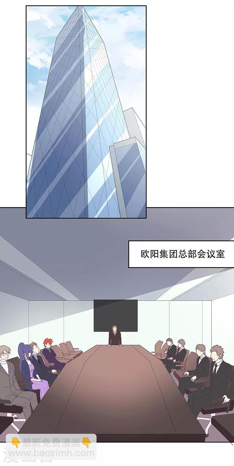 🍟妙手狂医 第145话 架空 第13页