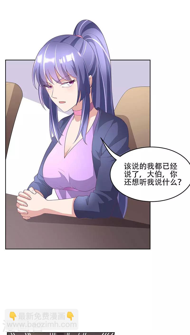🍟妙手狂医 第145话 架空 第15页