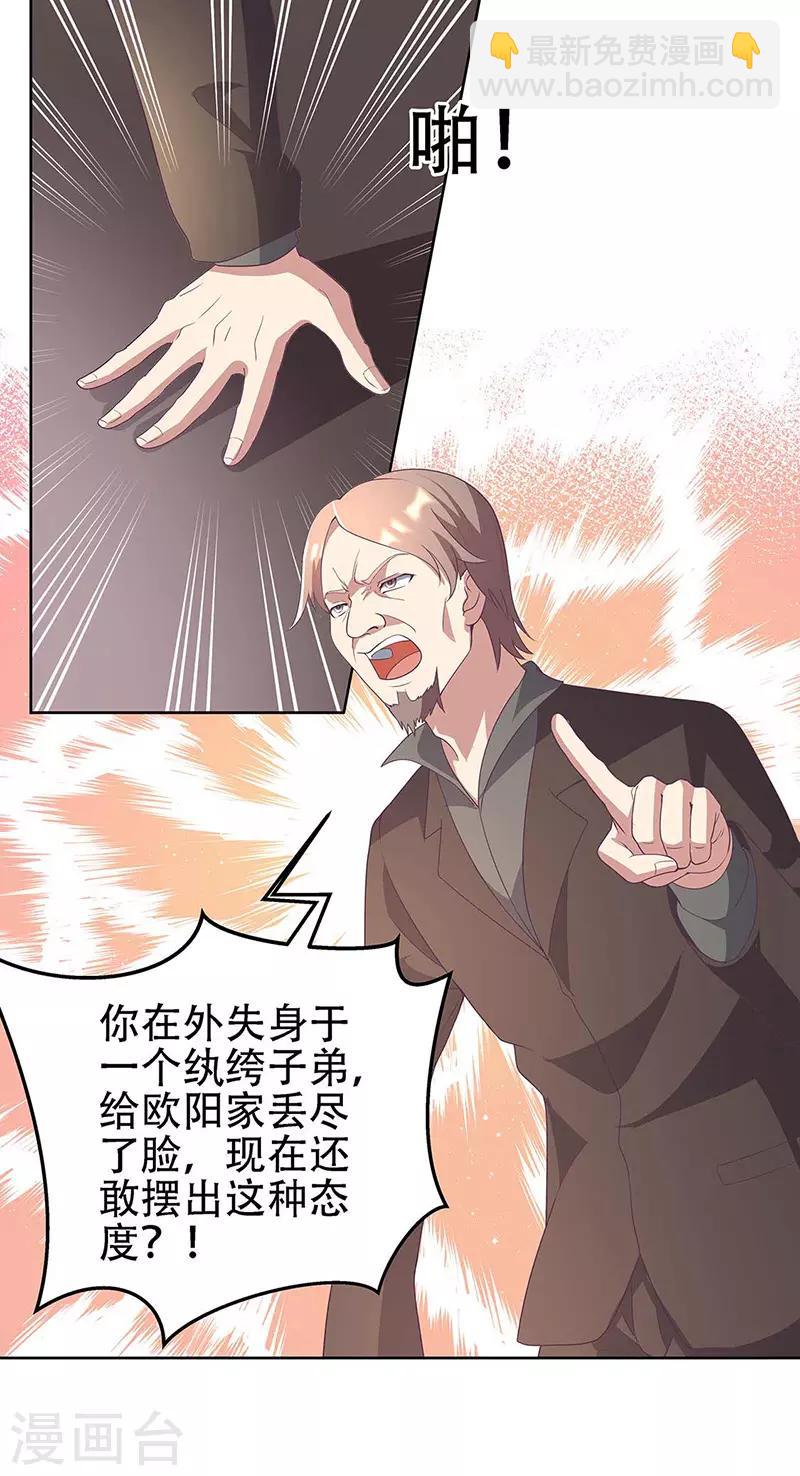 🍟妙手狂医 第145话 架空 第16页