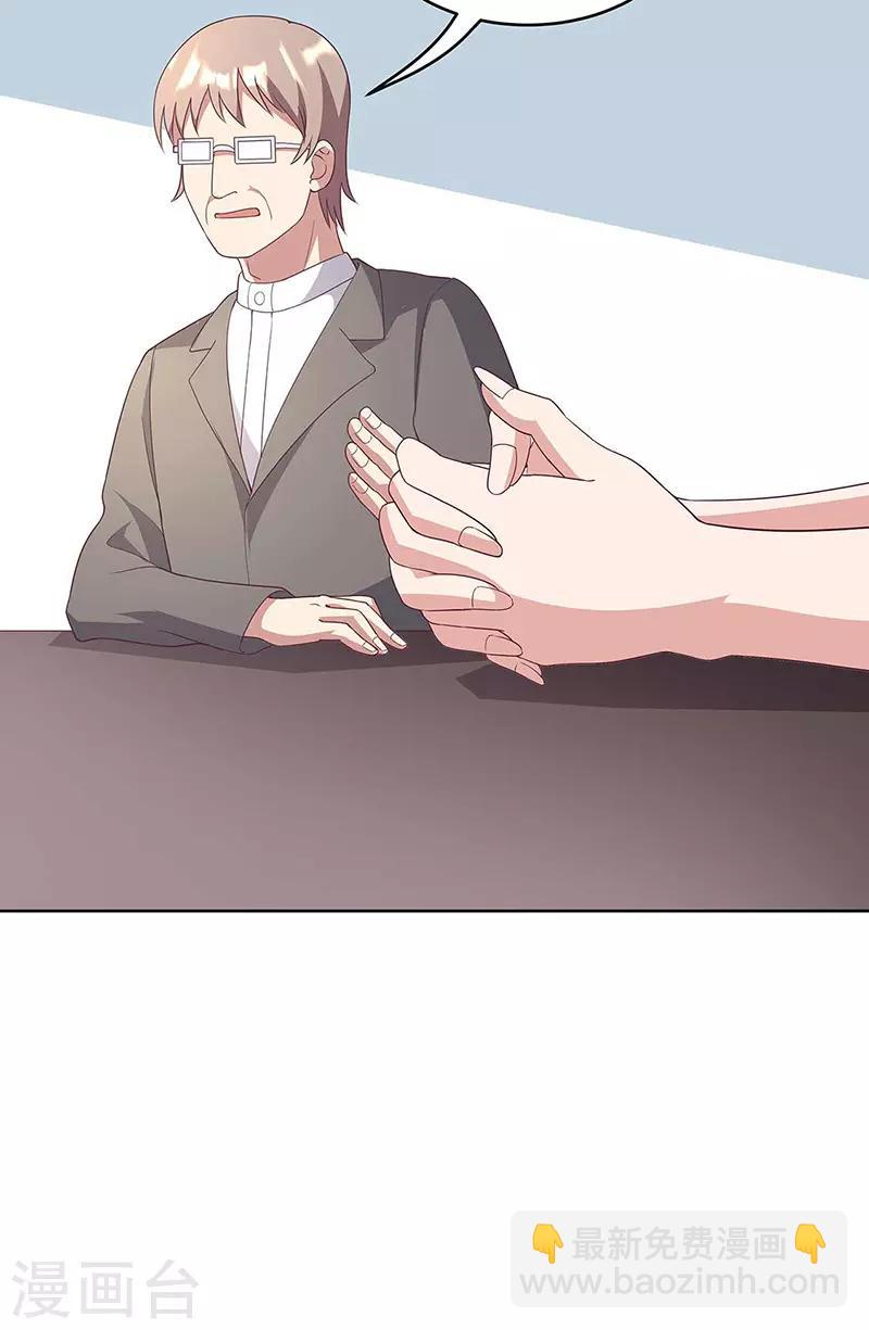 🍟妙手狂医 第145话 架空 第18页