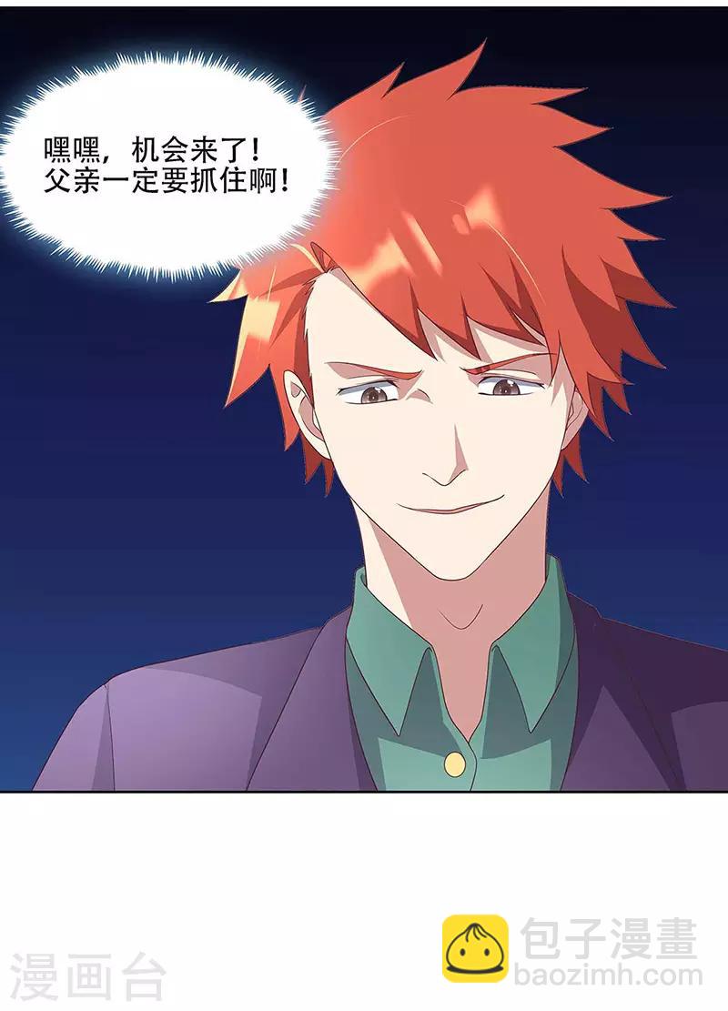 🍟妙手狂医 第145话 架空 第19页