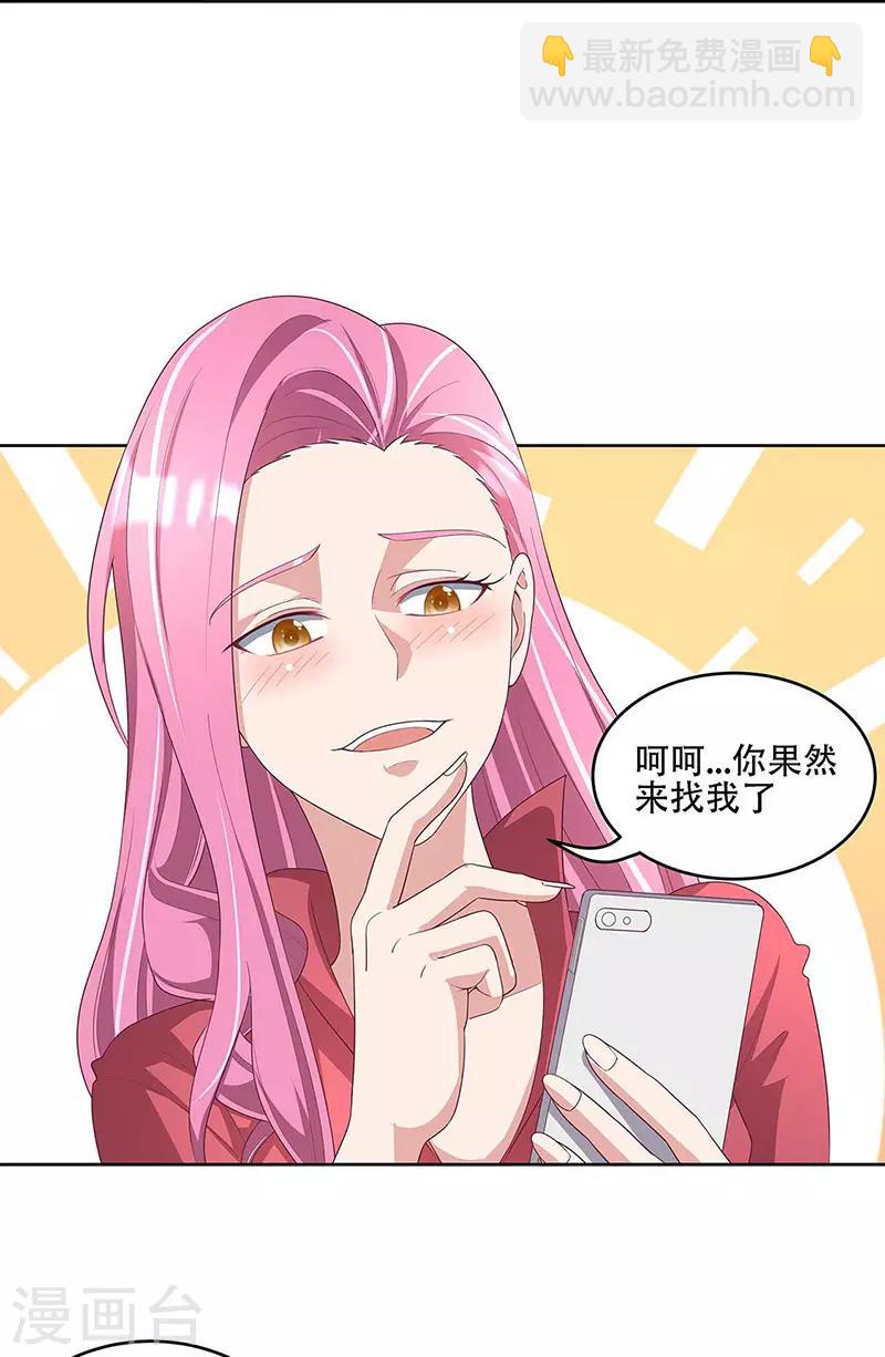 🍟妙手狂医 第145话 架空 第2页