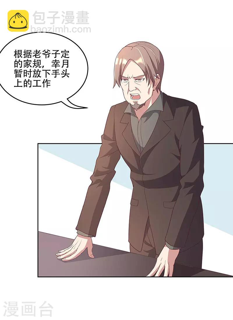 🍟妙手狂医 第145话 架空 第20页