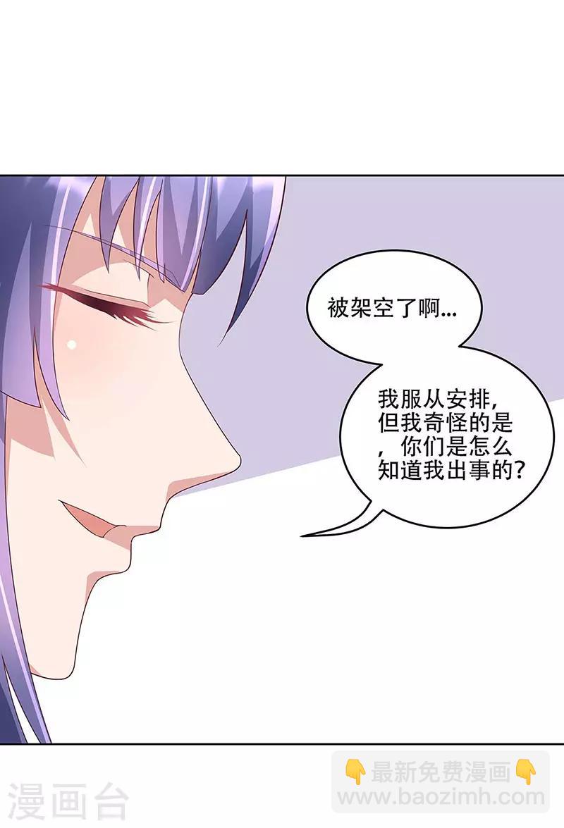 🍟妙手狂医 第145话 架空 第21页