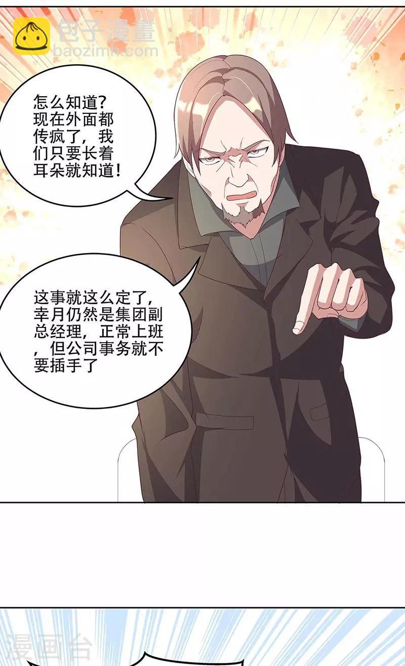 🍟妙手狂医 第145话 架空 第22页