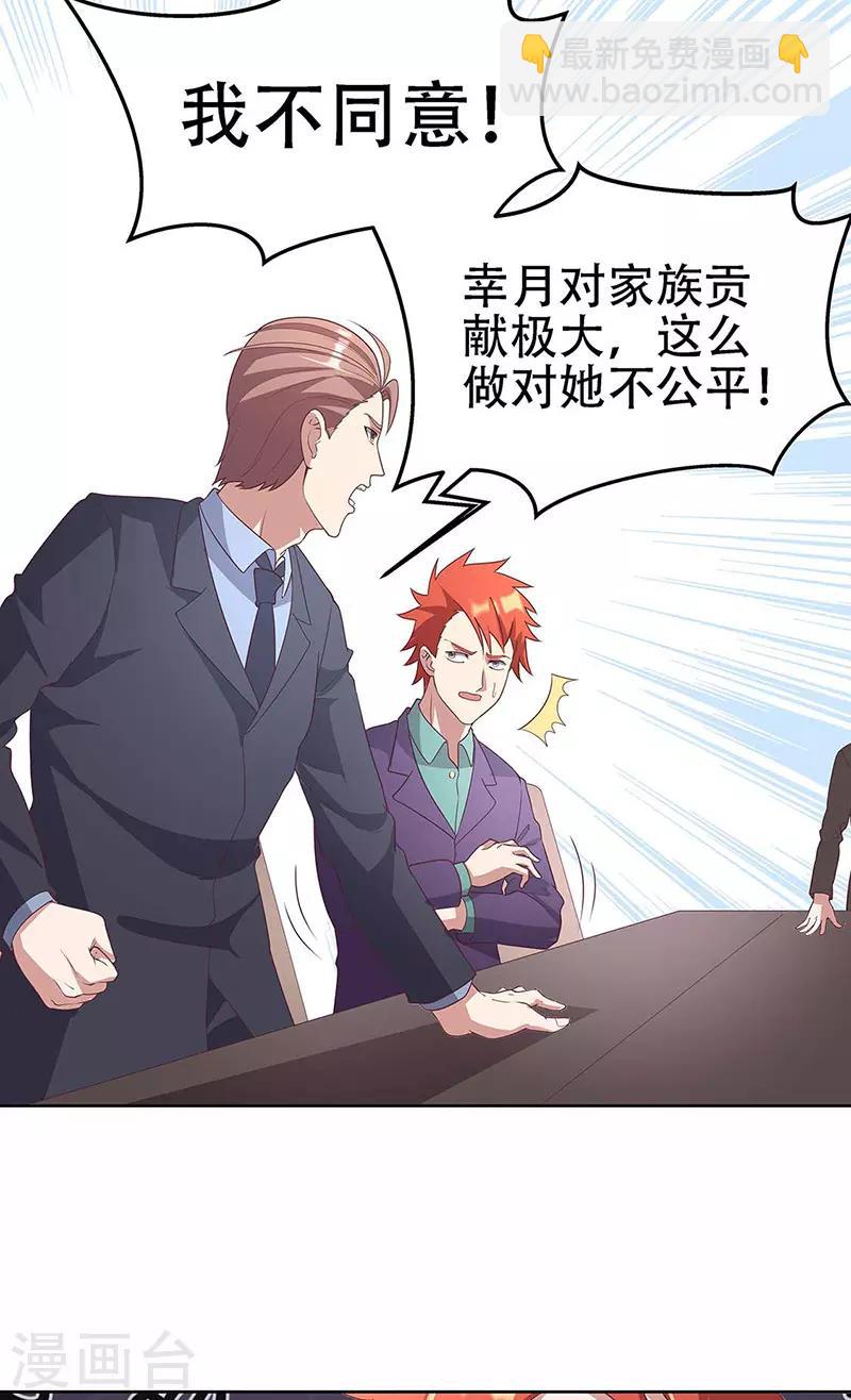 🍟妙手狂医 第145话 架空 第23页