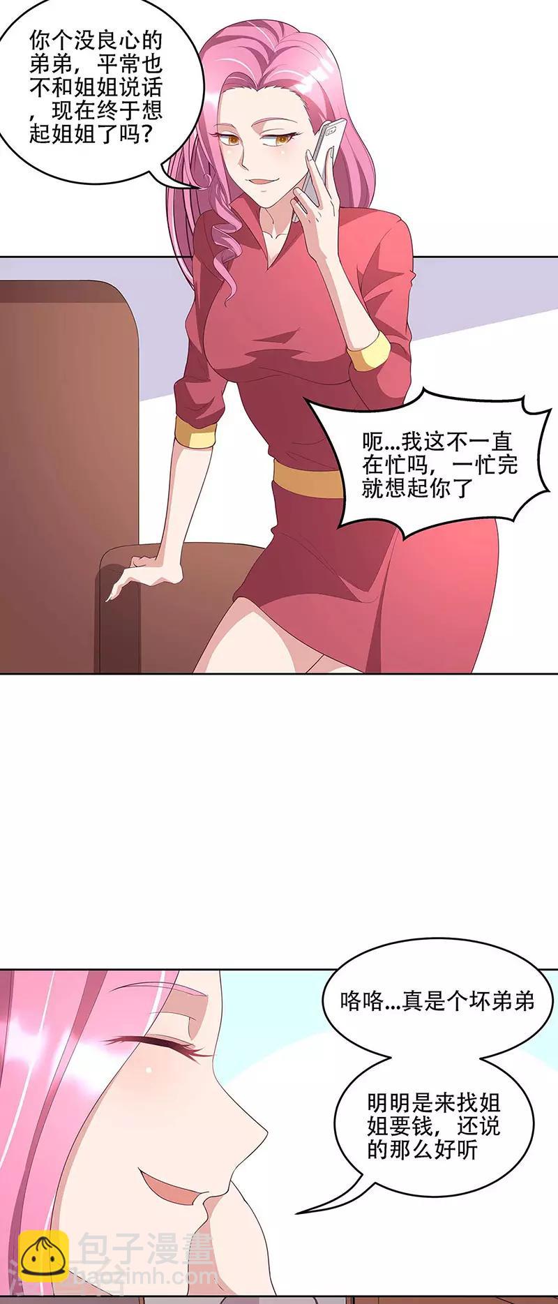 🍟妙手狂医 第145话 架空 第3页