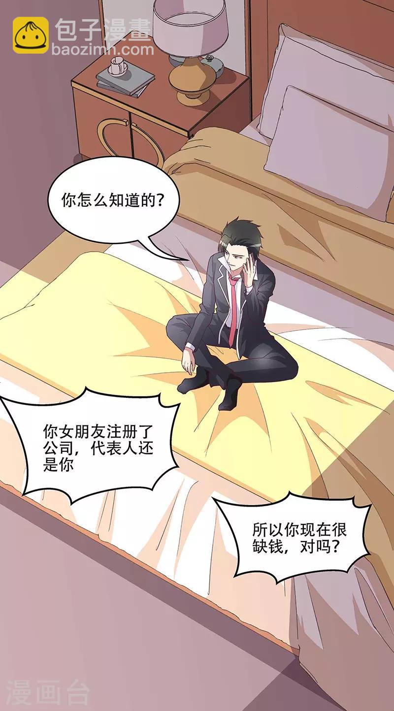 🍟妙手狂医 第145话 架空 第4页