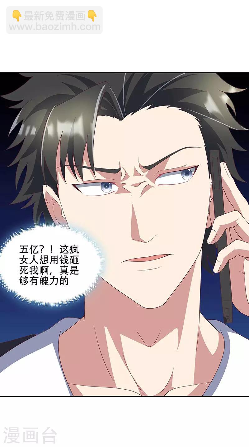 🍟妙手狂医 第145话 架空 第6页