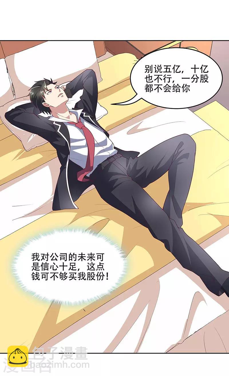 🍟妙手狂医 第145话 架空 第7页