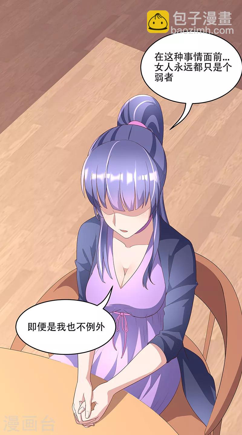 🍟妙手狂医 第147话 再遇欧阳幸月 第10页