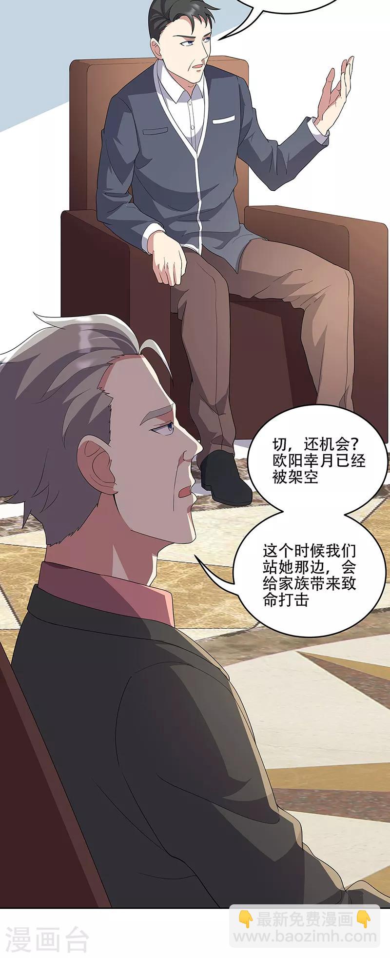 🍟妙手狂医 第147话 再遇欧阳幸月 第17页