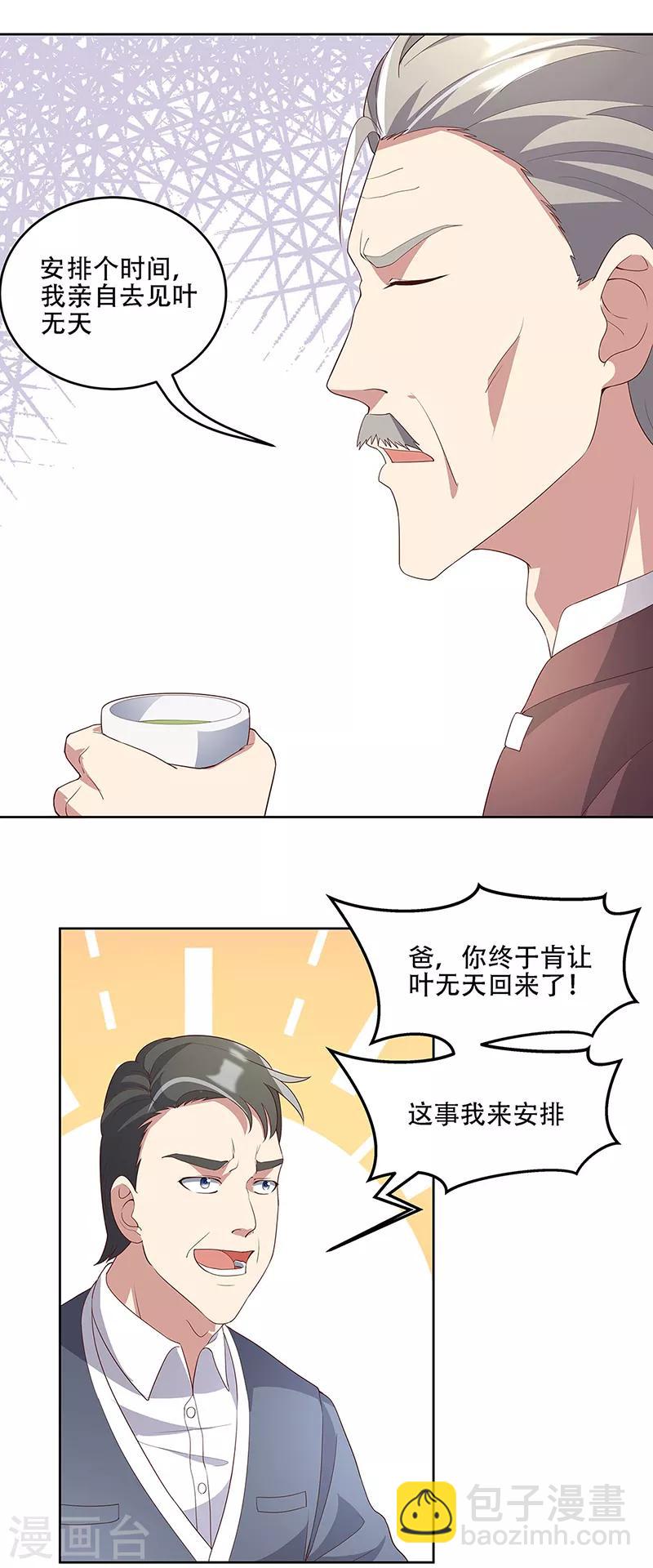 🍟妙手狂医 第147话 再遇欧阳幸月 第18页
