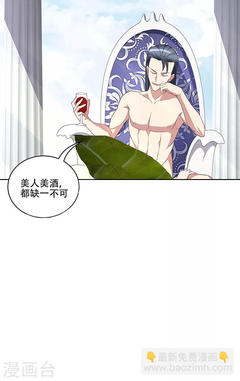 🍟妙手狂医 第147话 再遇欧阳幸月 第22页