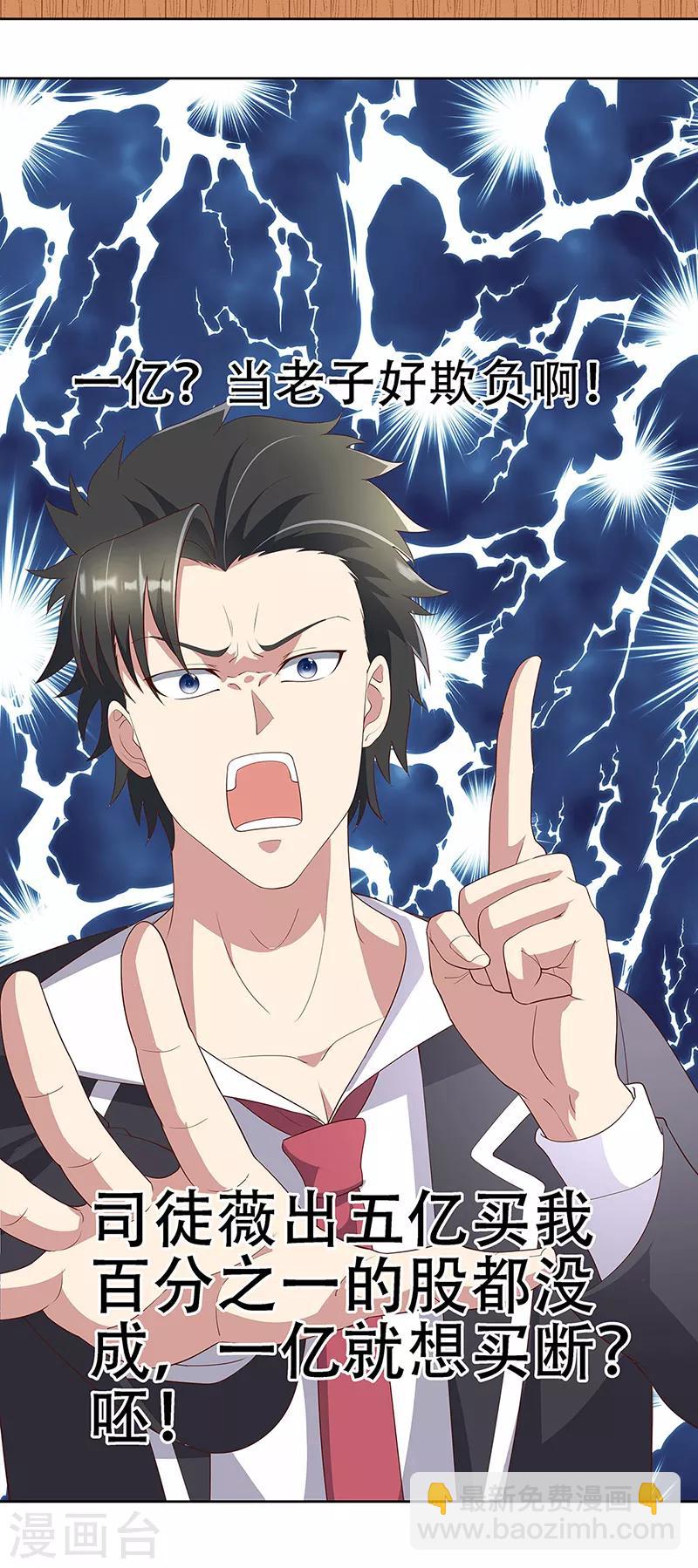 🍟妙手狂医 第149话 为人民服务？！ 第10页