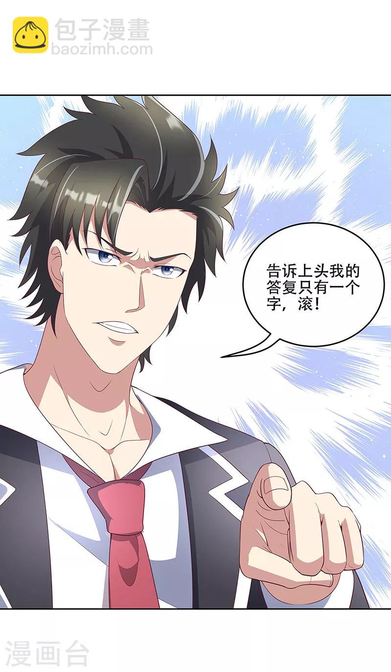 🍟妙手狂医 第149话 为人民服务？！ 第12页