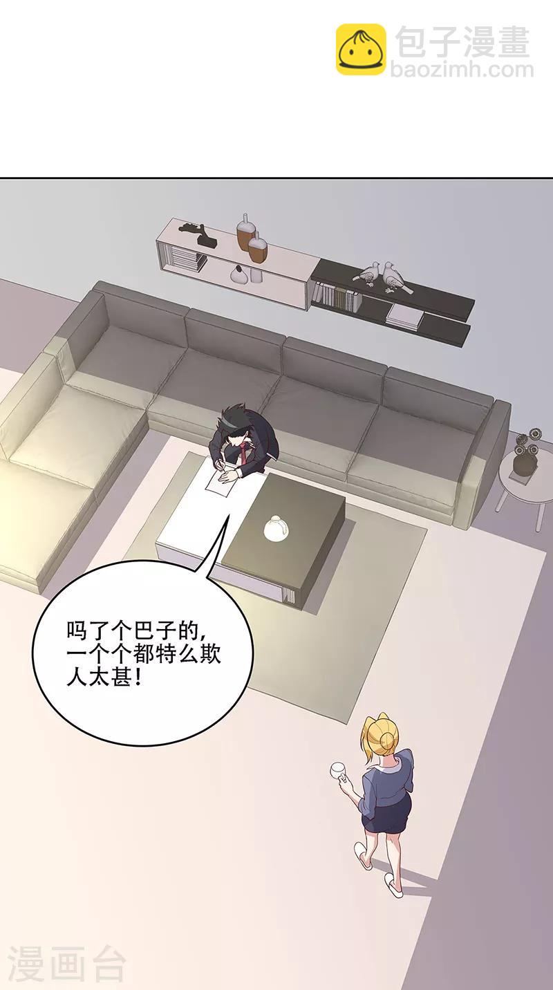 🍟妙手狂医 第149话 为人民服务？！ 第17页