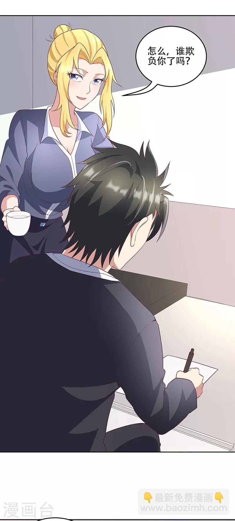 🍟妙手狂医 第149话 为人民服务？！ 第19页