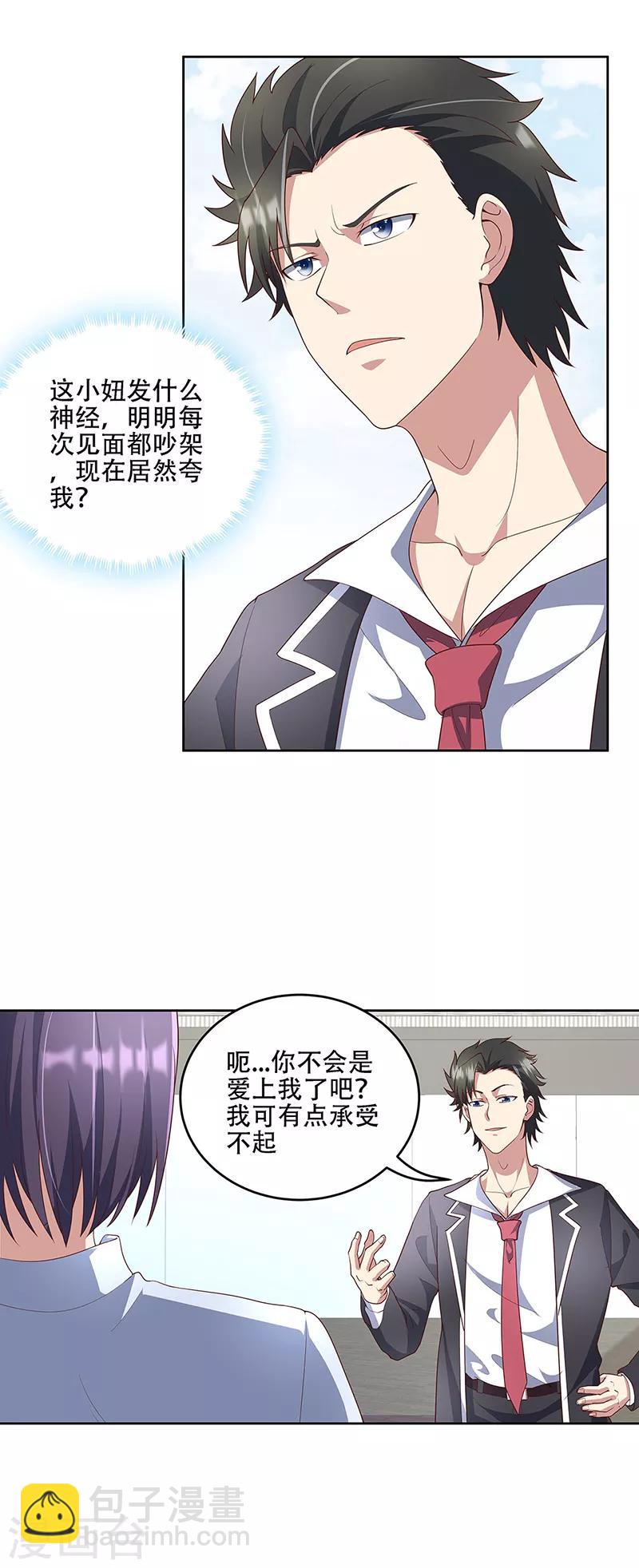🍟妙手狂医 第149话 为人民服务？！ 第2页