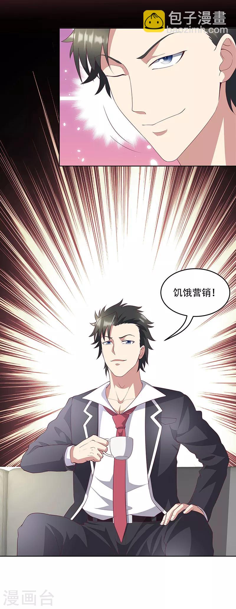 🍟妙手狂医 第149话 为人民服务？！ 第22页