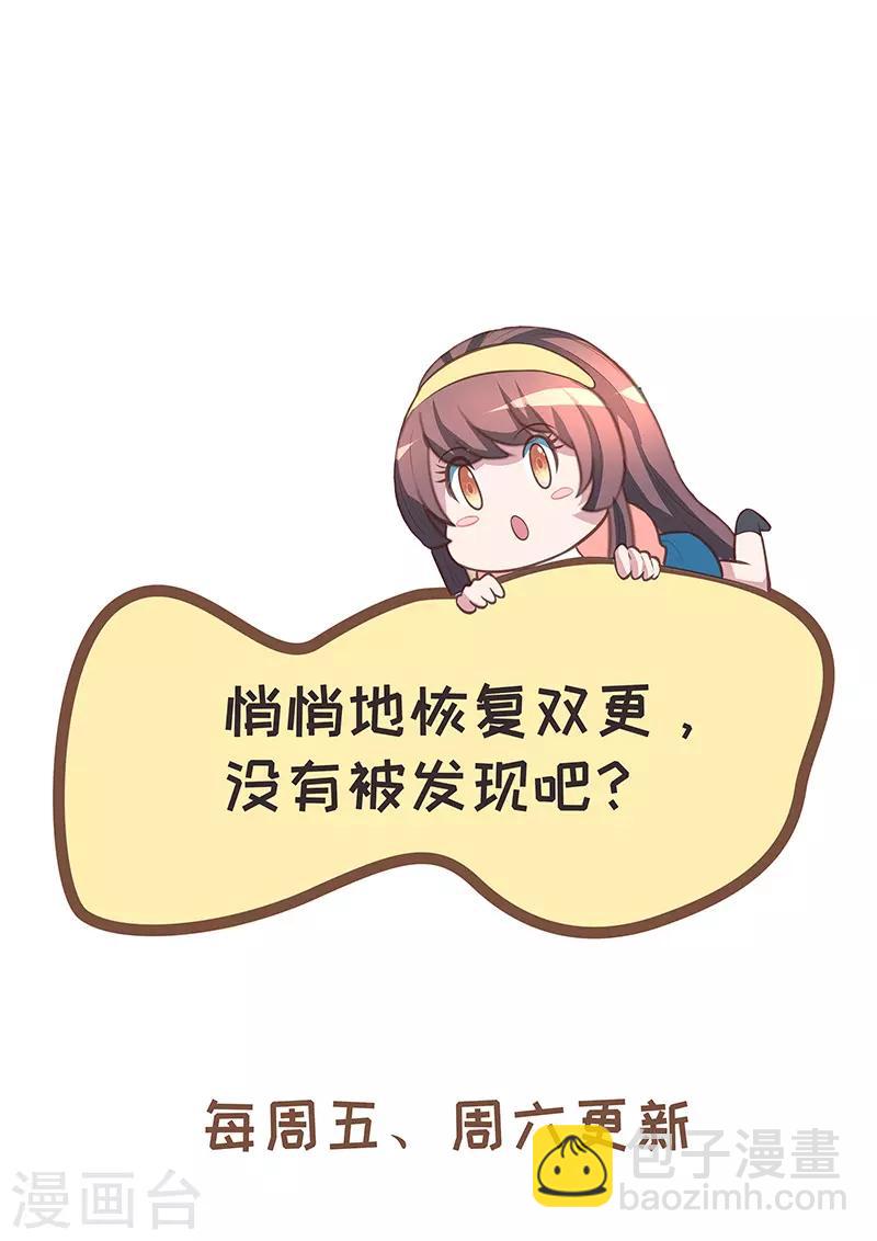 🍟妙手狂医 第149话 为人民服务？！ 第23页