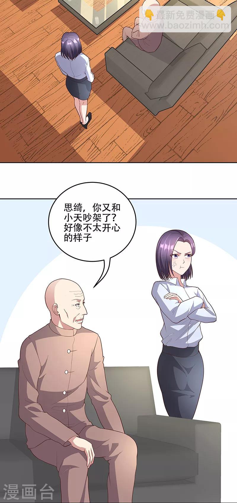 🍟妙手狂医 第149话 为人民服务？！ 第5页