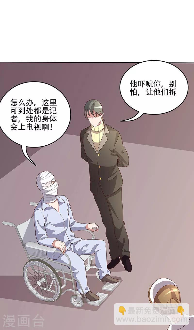 🍟妙手狂医 第151话 当场治疗 第14页