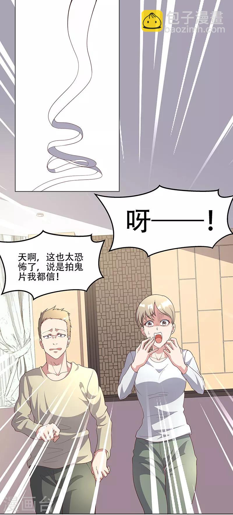 🍟妙手狂医 第151话 当场治疗 第16页