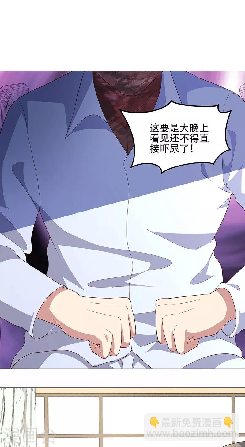 🍟妙手狂医 第151话 当场治疗 第17页