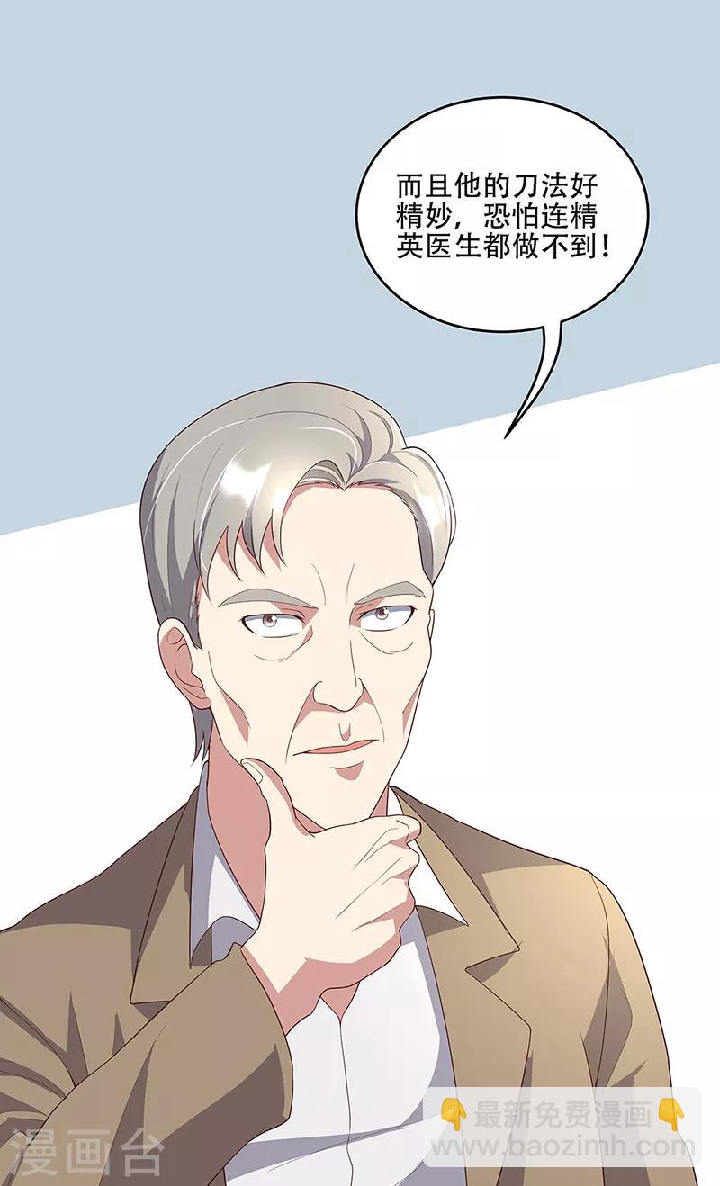 🍟妙手狂医 第151话 当场治疗 第22页