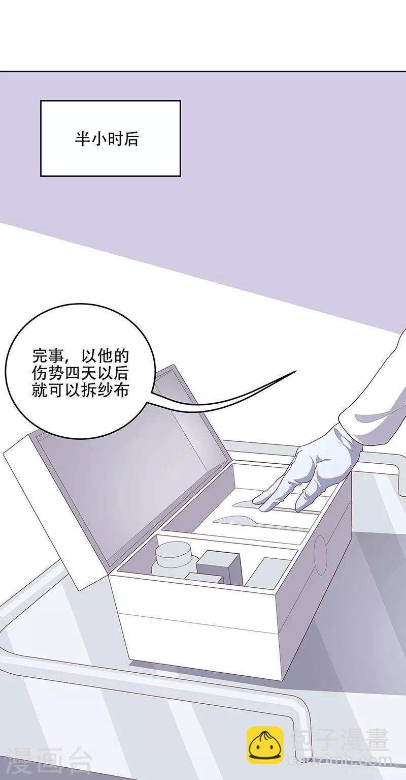 🍟妙手狂医 第151话 当场治疗 第23页